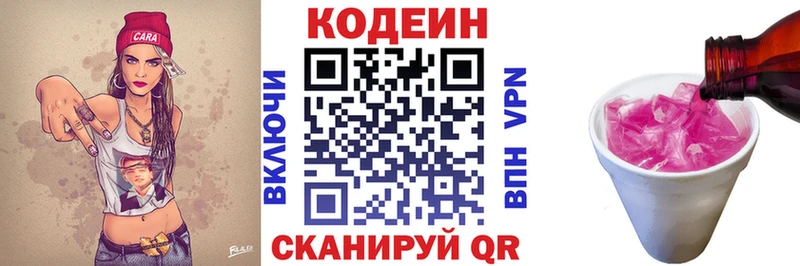 omg ССЫЛКА  дарнет шоп  Гаджиево  Кодеин Purple Drank 
