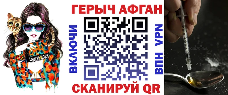 Героин афганец  Гаджиево 