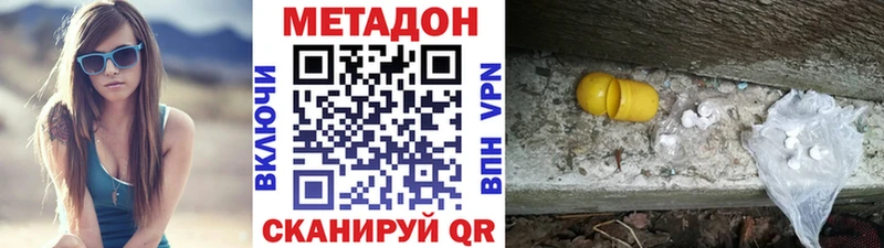 МЕТАДОН белоснежный  Гаджиево 